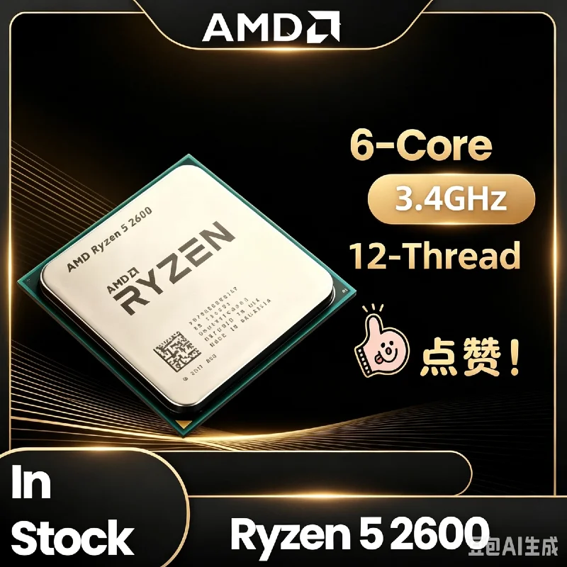 Pc Gaming Cpu - ซีพียู AMD Ryzen5 2600 ช่องเสียบ AM4